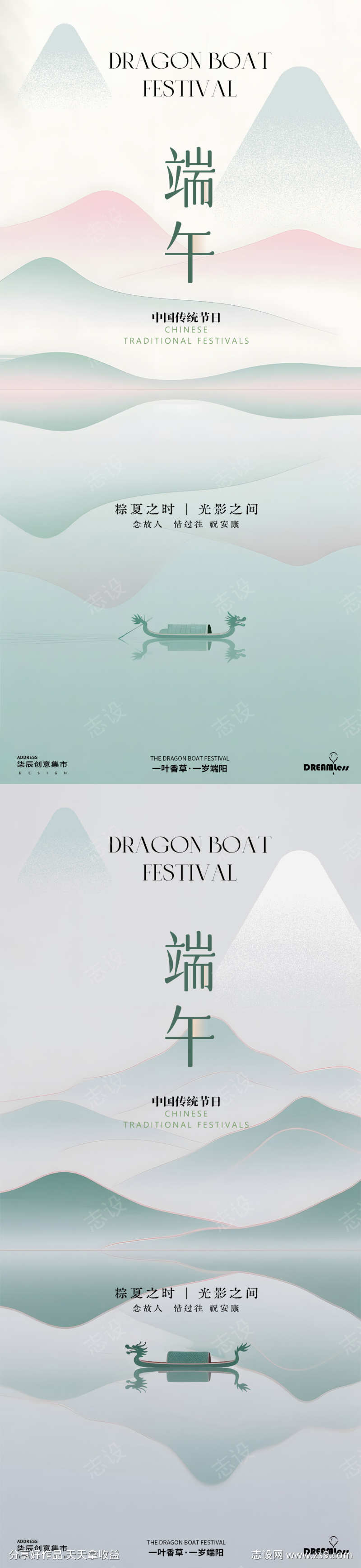 端午节简约质感海报