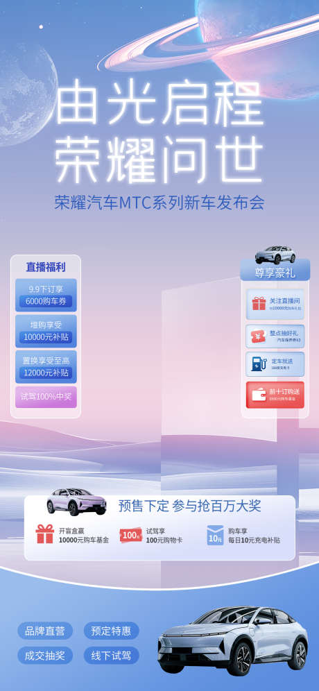 汽车新品发布会线上直播间贴片套图_源文件下载_PSD格式_1242X2688像素-发布,贴片,直播间-作品编号:2025051413056413-志设-zs9.com