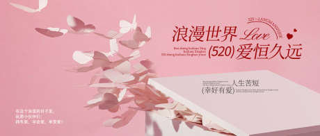 520背景板_源文件下载_PSD格式_2000X851像素-活动,kv,背景板-作品编号:2025051413104214-志设-zs9.com