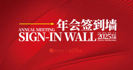 优秀员工签到墙背景板_源文件下载_AI格式_1200X637像素-高端,质感,炫酷-作品编号:2025051413121742-志设-zs9.com