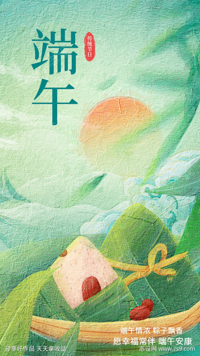 端午情浓粽子飘香端午海报