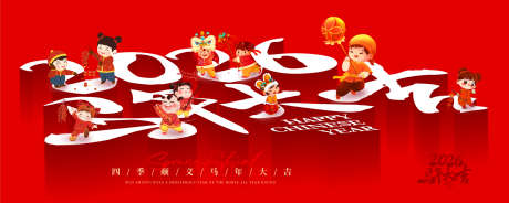 新年宣传背景板_源文件下载_AI格式_1699X678像素-新年,庆典,人物-作品编号:2025051414084583-志设-zs9.com