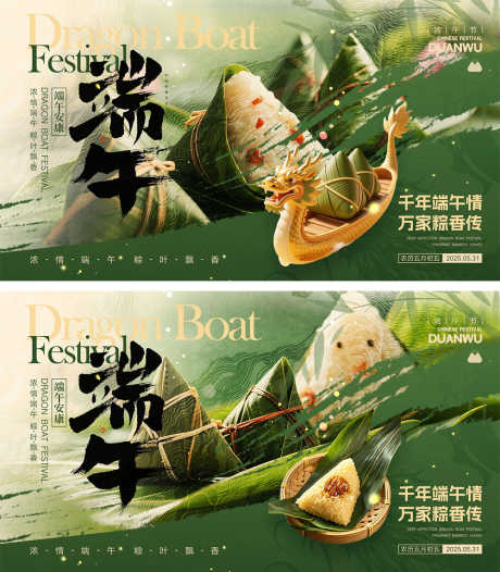 端午节海报_源文件下载_PSD格式_1000X1144像素-安康,中式,纪念-作品编号:2025051414234823-志设-zs9.com