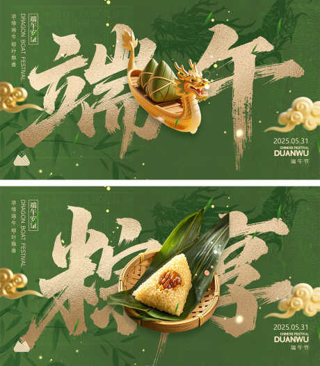 端午节海报_源文件下载_PSD格式_1000X1144像素-安康,中式,纪念-作品编号:2025051414276986-志ʹ֣֤֚֫֗ׄ设˒网