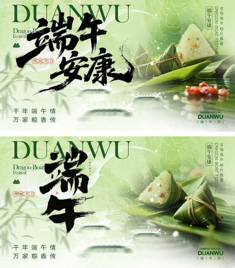 端午节海报_源文件下载_PSD格式_1000X1144像素-安康,中式,纪念-作品编号:2025051414297519-志·设͵网
