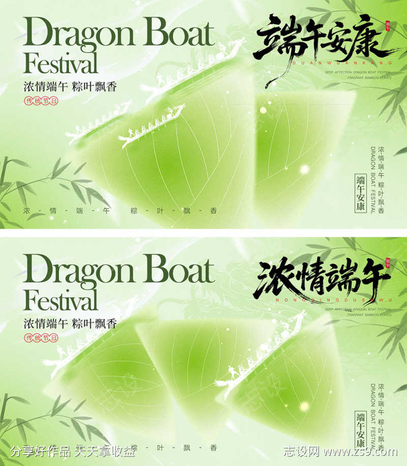 端午节海报