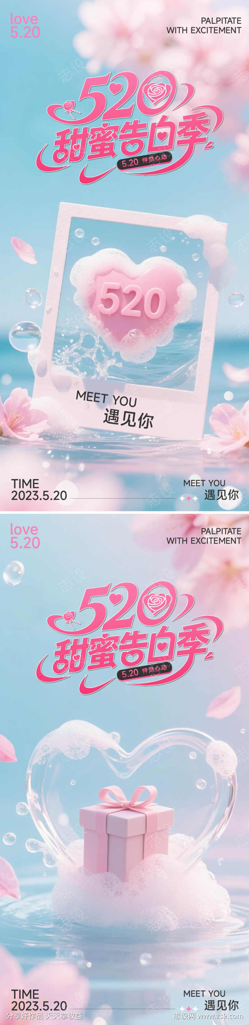 520海报