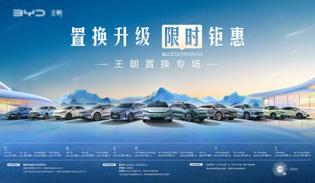 品牌汽车门店销售活动海报_源文件下载_PSD格式_10020X5832像素-商务,KV,主形象-作品编号:2025051415545108-志设-zs9.com