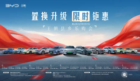 品牌汽车门店销售活动_源文件下载_PSD格式_10020X5832像素-商务,KV,主形象-作品编号:2025051415597653-志设-zs9.com