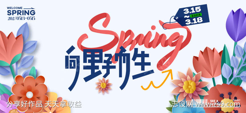 活动主画面