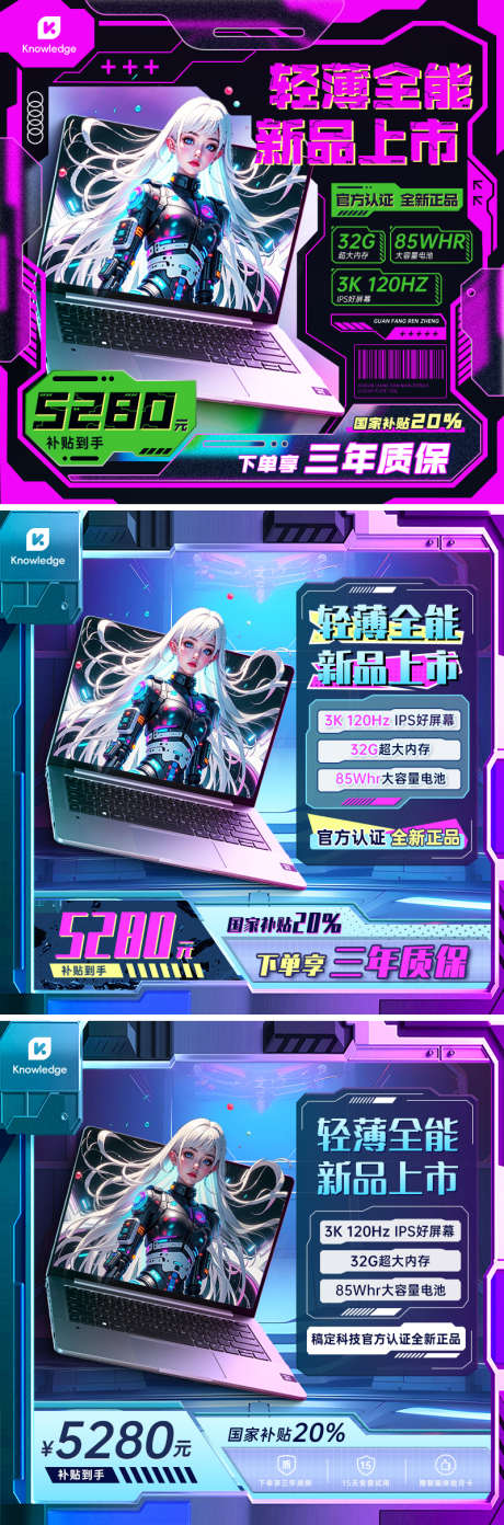 笔记本电脑机甲主图_源文件下载_PSD格式_800X800像素-宣传,促销,数码-作品编号:2025051416098607-志设-zs9.com