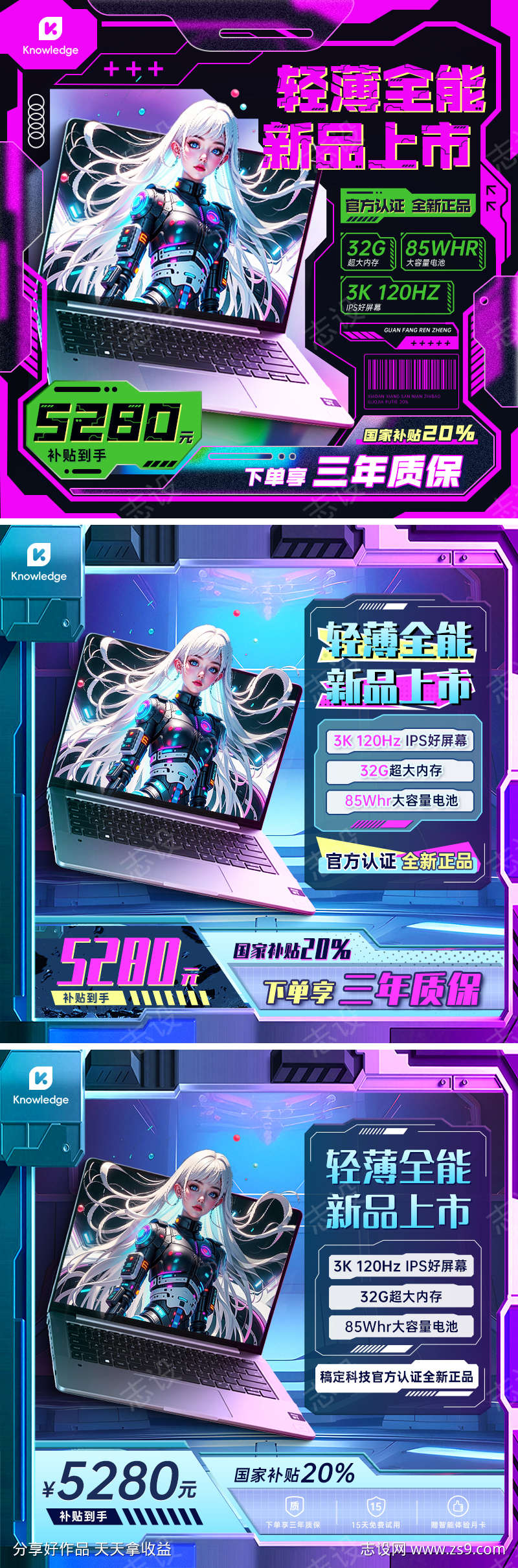 笔记本电脑机甲主图