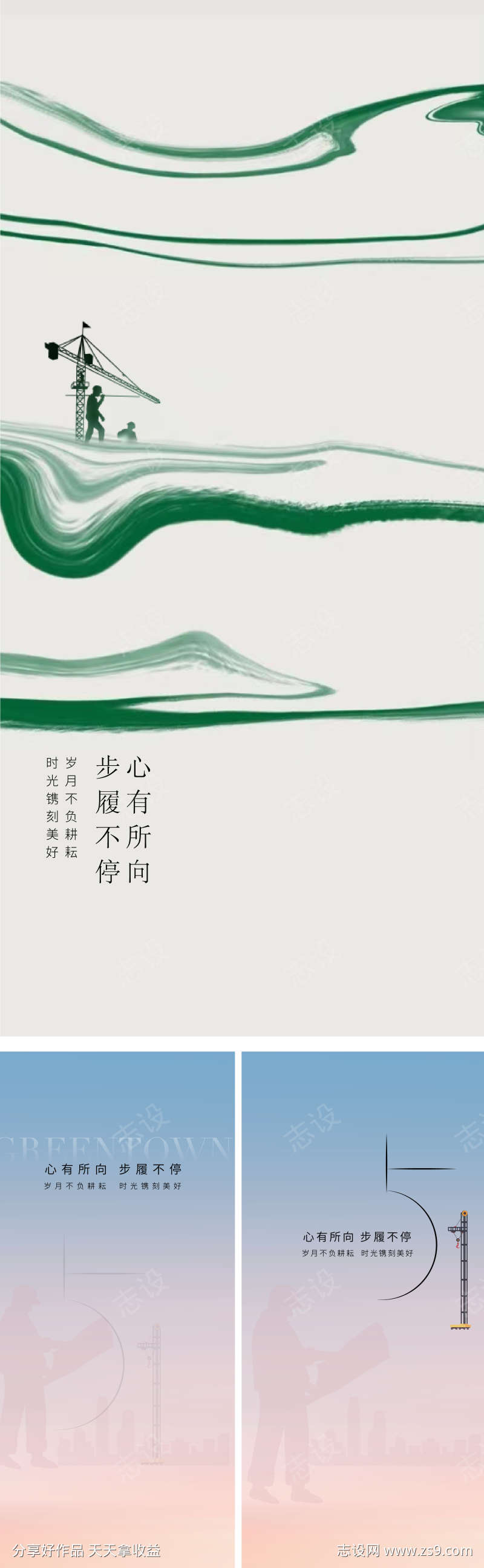 51国际劳动节节日海报