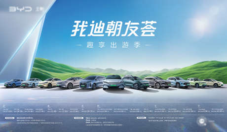 品牌汽车门店销售活动_源文件下载_PSD格式_10020X5832像素-商务,KV,主形象-作品编号:2025051416041185-志设-zs9.com