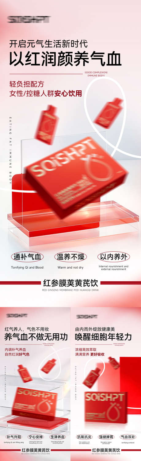 养生产品功效海报_源文件下载_PSD格式_1125X3657像素-海报,养生,功效-作品编号:2025051417042706-志设-zs9.com