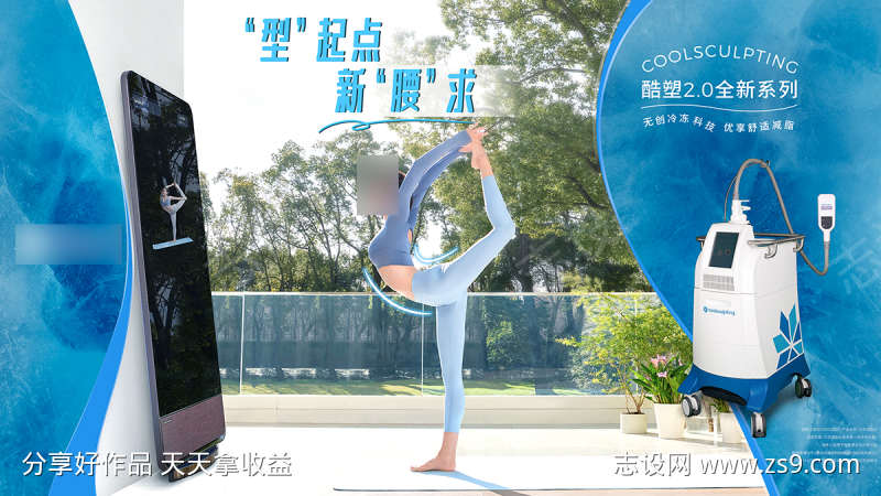 酷塑海报设计
