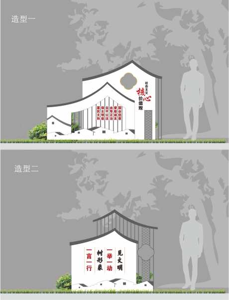 社区乡村建设小品造型_源文件下载_CDR格式_1981X2592像素-指引牌,立牌,美陈-作品编号:2025051511189808-志设-zs9.com