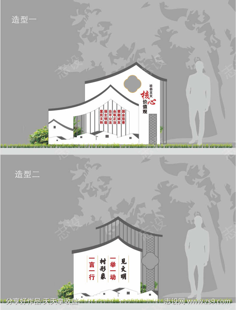 社区乡村建设小品造型