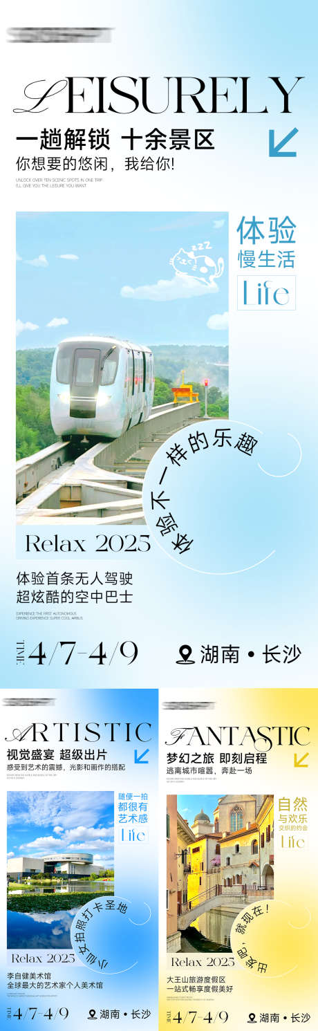 游学研学旅游海报_源文件下载_PSD格式_1125X3647像素-旅游,招商,研学-作品编号:2025051509352525-志设-zs9.com