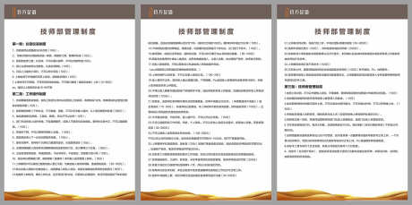 足疗店足浴店洗浴中心按摩院规章制度牌_源文件下载_CDR格式_2000X994像素-规章,按摩院,洗浴-作品编号:2025051510203252-志设-zs9.com