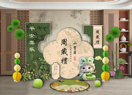 新中式蛇年宝宝周岁宴迎宾合影区拍照打卡_源文件下载_CDR格式_1500X1080像素-布置,美陈,打卡-作品编号:2025051510124465-志设-zs9.com