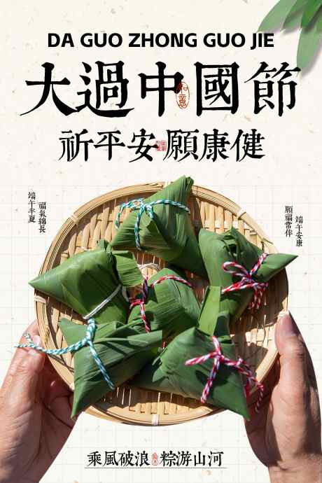 端午节节日海报_源文件下载_PSD格式_3543X5315像素-活动,传统,端午节-作品编号:2025051510234747-志设-zs9.com
