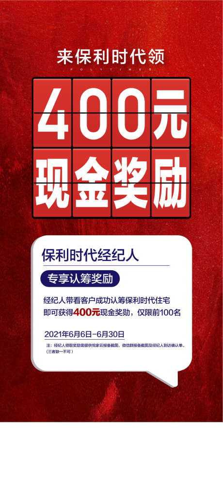 渠道平台升佣啦现金奖励热销分销海报_源文件下载_AI格式_900X1945像素-海报,热销,奖励-作品编号:2025051510271731-设计素材-www.shejisc.cn