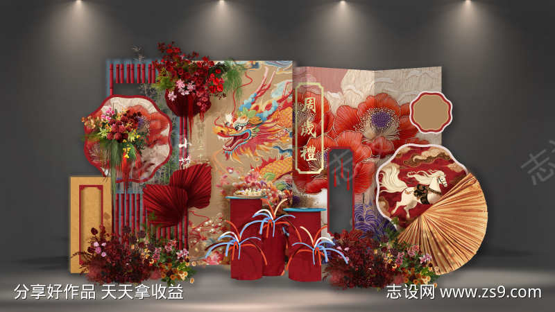 龙宝周岁宴迎宾合影区拍照打卡美陈布置