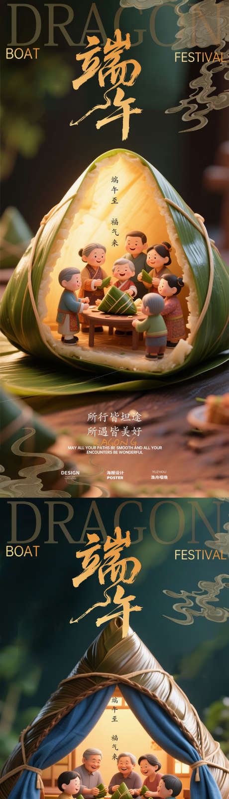 古风端午海报_源文件下载_PSD格式_1080X4680像素-古风,粽子,粽叶-作品编号:2025051411529328-志设-zs9.com