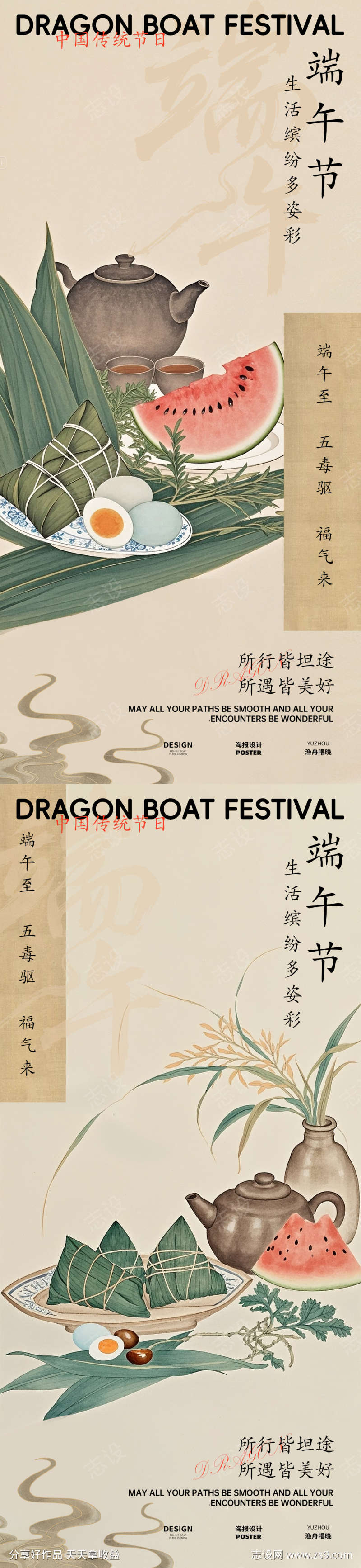 端午古风海报设计