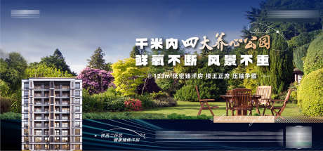 房地产园林景观正席楼王压轴争藏主形象_源文件下载_AI,PSD格式_1500X702像素-争藏,压轴,楼王-作品编号:2025051411541095-志设-zs9.com