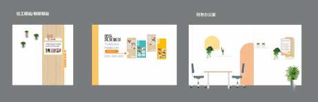 社区党建社工驿站财务办公室_源文件下载_CDR格式_5760X1858像素-办公室,财务,驿站-作品编号:2025051413056728-志·设·网