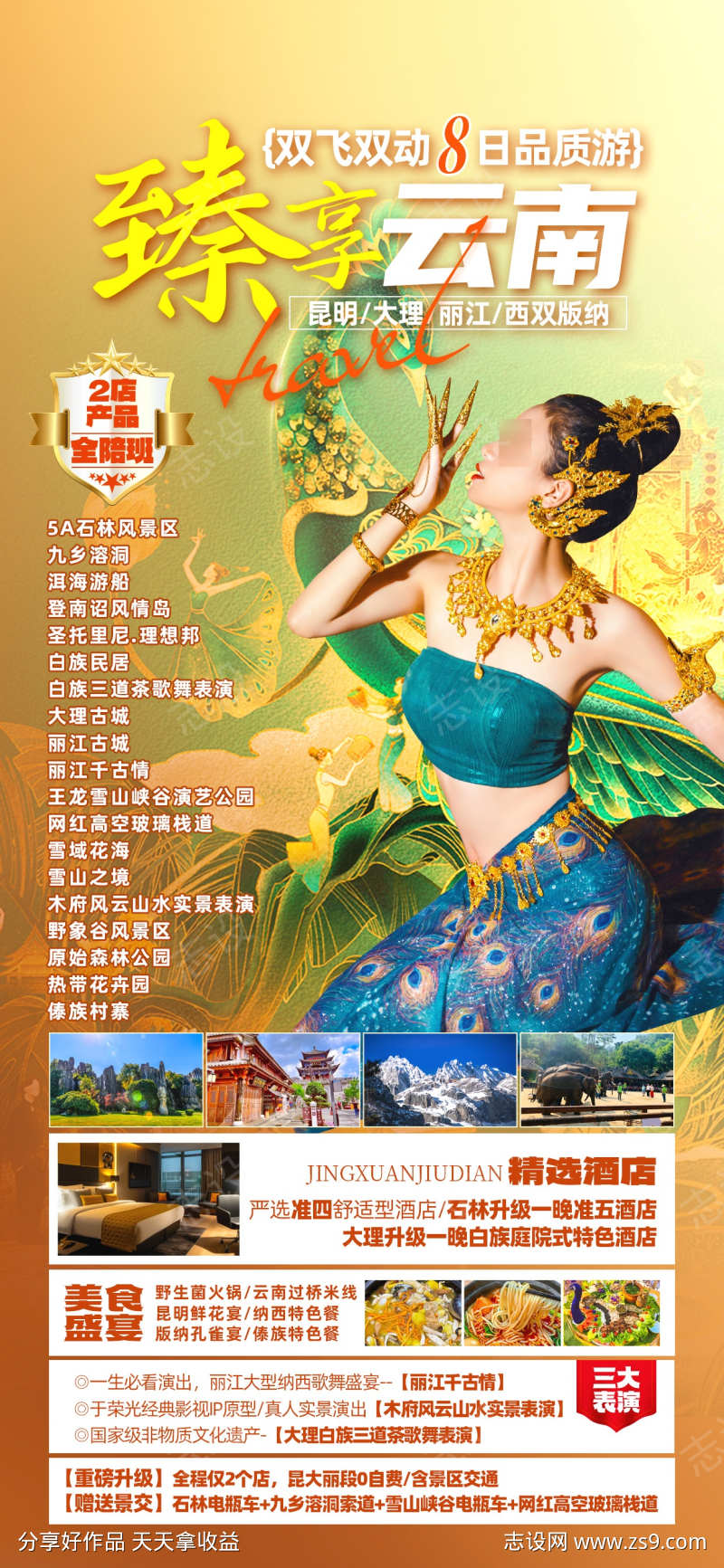 -设计导航-shejidh.cn