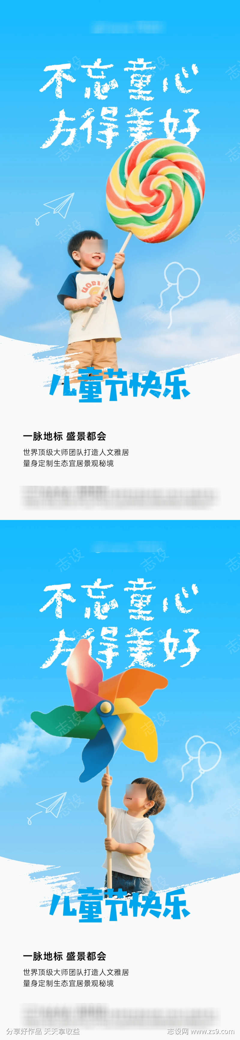 六一儿童节海报蓝色童真