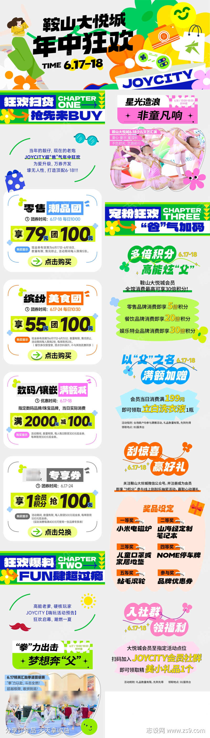 -设计导航-shejidh.cn
