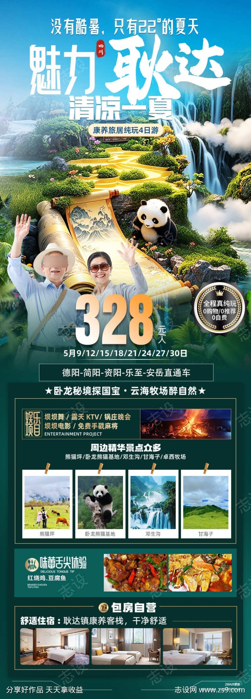 -设计导航-shejidh.cn