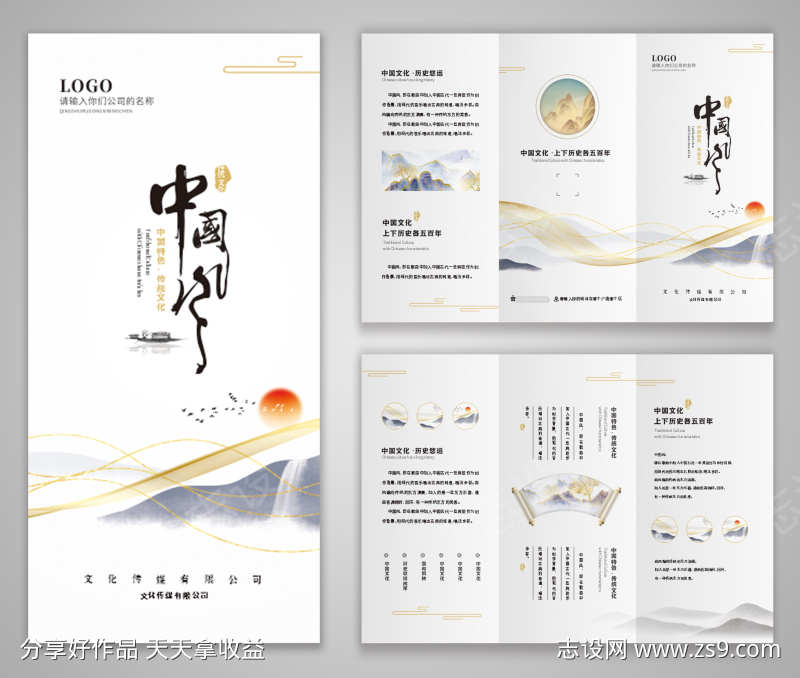 灰金水彩水墨中国风茶文化茶叶宣传三折页