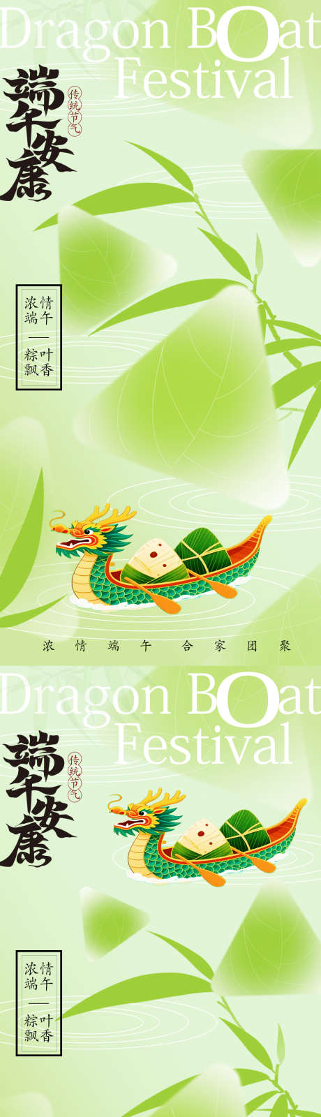 端午节海报设计_源文件下载_PSD格式_1080X4479像素-海报,简约,粽子-作品编号:2025051511054837-志设-zs9.com