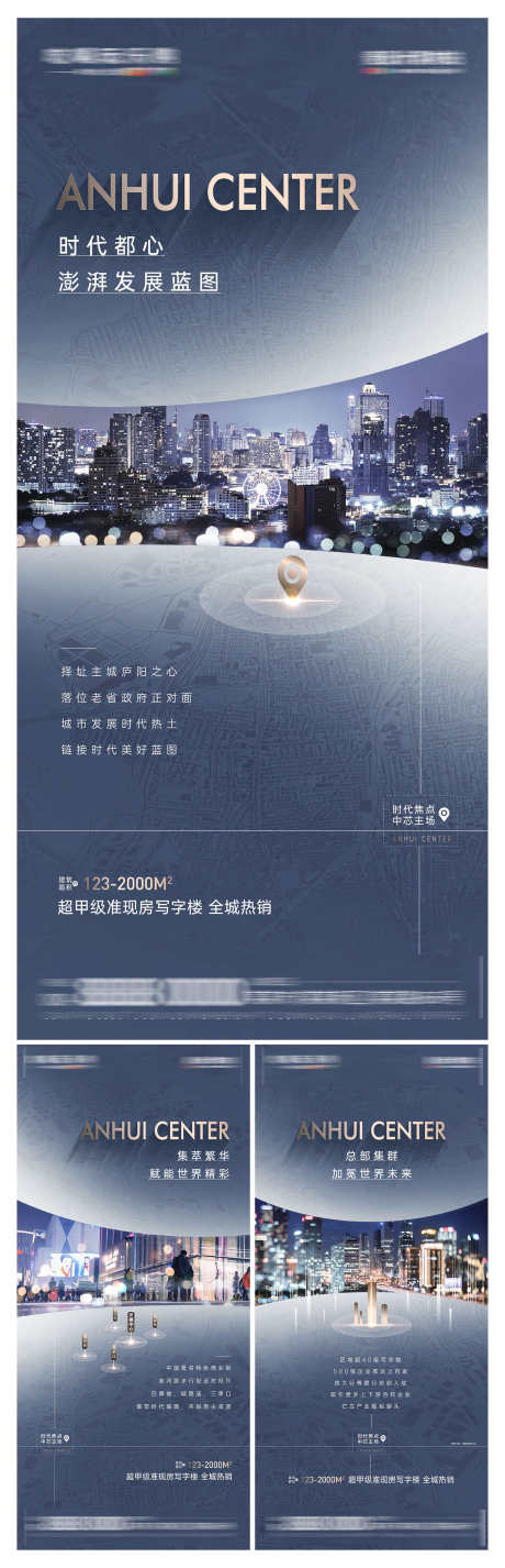 地产城市地标写字楼价值点海报_源文件下载_AI,PSD格式_1500X4651像素-价值点,写字楼,地标-作品编号:2025051511051353-志设-zs9.com