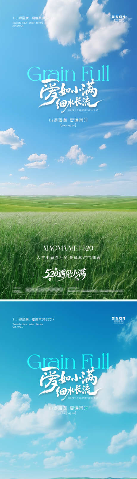 小满二十四节气海报_源文件下载_PSD格式_1080X4711像素-二十四节气,夏天,小满-作品编号:2025051514322764-志设-zs9.com