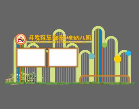 幼儿园宣传栏_源文件下载_CDR格式_2661X2095像素-幼儿园,雕塑,小品-作品编号:2025051610408251-志设-zs9.com