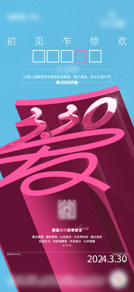 情人节海报_源文件下载_AI,PSD格式_2344X5075像素-情人节,浪漫,爱情-作品编号:2025090916326747-志˙设’网