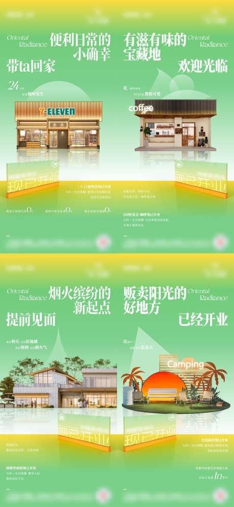 商铺价值点系列稿_源文件下载_AI,PSD格式_2251X4873像素-海报,商业,价值-作品编号:2025062410349782-志设-zs9.com