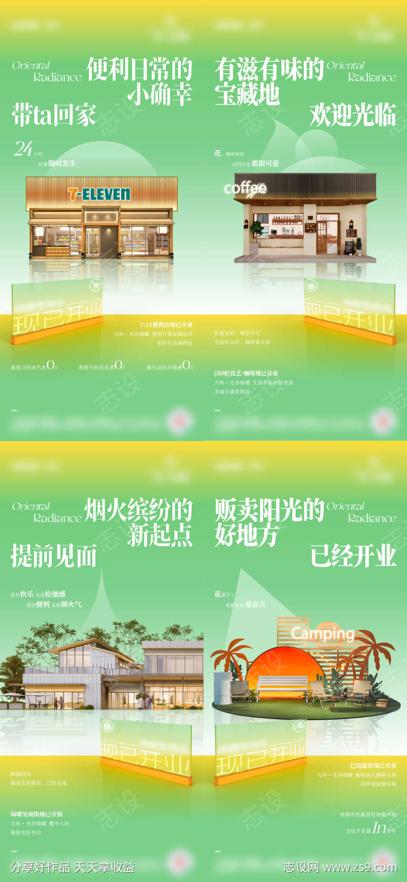 商铺价值点系列稿