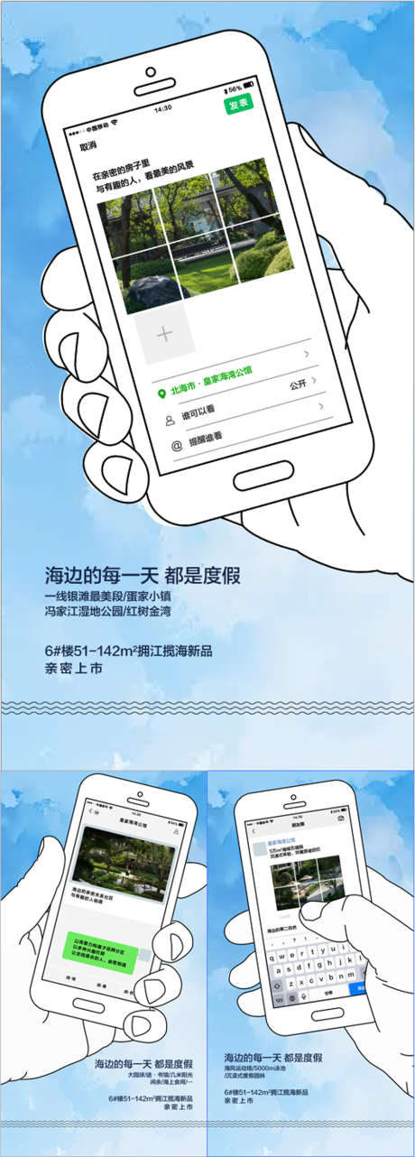 创意手机朋友圈转发配套卖点系列海报_源文件下载_AI格式_900X2509像素-海报,配套,转发-作品编号:2025051515132125-志设-zs9.com