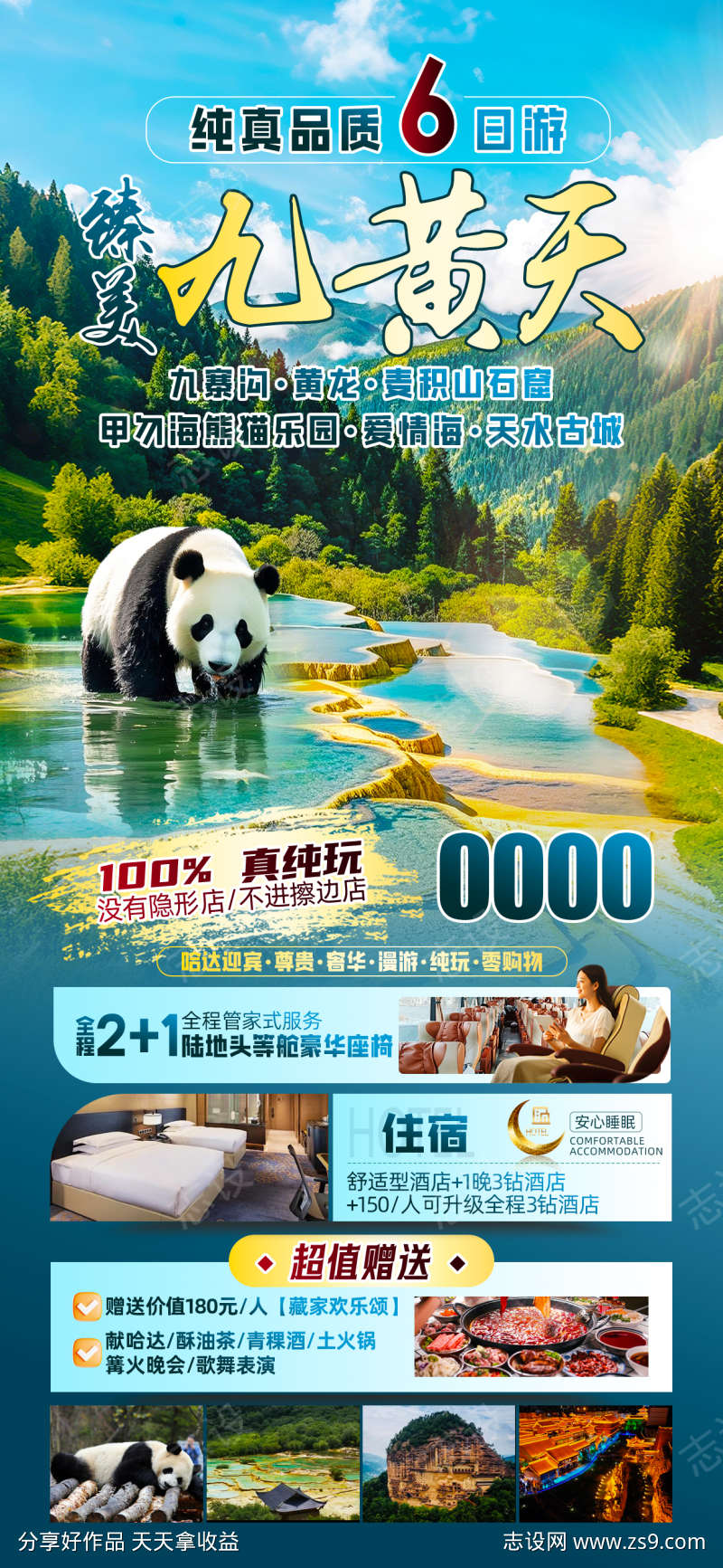 -设计导航-shejidh.cn
