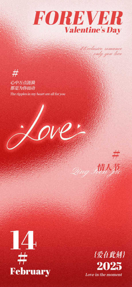 520情人节七夕节海报32_源文件下载_PSD格式_1242X2688像素-520,爱心,情人节-作品编号:2025051610553558-志设-zs9.com