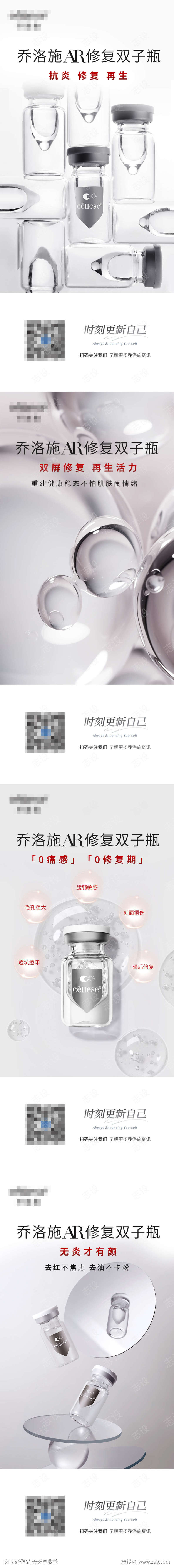 医美产品设备乔洛施功能科普海报