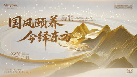 金色国风主视觉_源文件下载_PSD格式_3200X1800像素-启动,大会,医美-作品编号:2025051515461429-志设-zs9.com