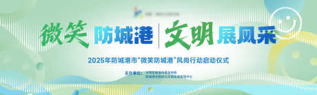 城市精神文明建设系列活动KV